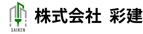 株式会社 彩建